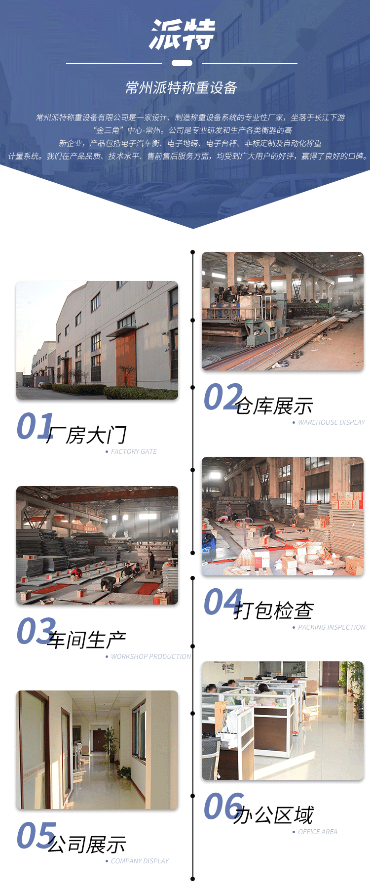 称重器详情_10
